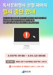 수성구범어도서관 > 열린공간 > 공지사항 수성구범어도서관