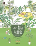 수성구용학도서관 > 자료검색 > 추천도서 > 무학숲 수성구용학도서관