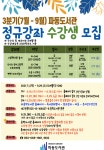 수성구용학도서관 > 열린공간 > 공지사항 수성구용학도서관