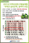수성구용학도서관 > 열린공간 > 공지사항 수성구용학도서관