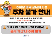 수성구용학도서관 > 이용안내 > 책나래 수성구용학도서관