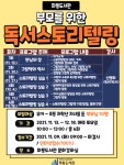 수성구용학도서관 > 이용안내 > 책나래 수성구용학도서관