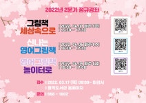 수성구용학도서관 > 열린공간 > 공지사항 수성구용학도서관