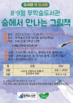 수성구용학도서관 > 열린공간 > 공지사항 수성구용학도서관