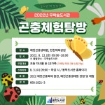 수성구용학도서관 > 열린공간 > 공지사항 수성구용학도서관