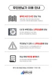 수성구용학도서관 > 이용안내 > 책나래 수성구용학도서관