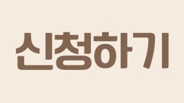 수성구용학도서관 > 열린공간 > 공지사항 수성구용학도서관