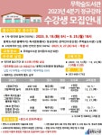 수성구용학도서관 > 이용안내 > 책나래 수성구용학도서관