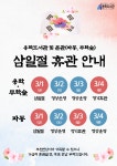 수성구용학도서관 > 이용안내 > 책나래 수성구용학도서관