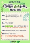수성구용학도서관 > 열린공간 > 공지사항 수성구용학도서관