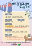 수성구용학도서관 > 이용안내 > 책나래 수성구용학도서관