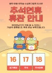 수성구용학도서관 > 이용안내 > 책나래 수성구용학도서관