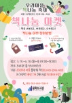 수성구용학도서관 > 이용안내 > 책나래 수성구용학도서관