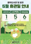 수성구용학도서관 > 이용안내 > 책나래 수성구용학도서관