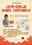 수성구용학도서관 > 열린공간 > 공지사항 수성구용학도서관