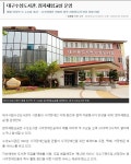 대구광역시립 수성도서관 > 열린공간 > 언론보도 대구광역시립 수성도서관