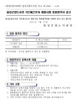 달성군립도서관 > 열린공간 > 공지사항 달성군립도서관