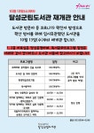 달성군립도서관 > 열린공간 > 공지사항 달성군립도서관