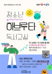달성군립도서관 > 이용안내 > 책나래 달성군립도서관