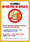 북구구수산도서관 > 열린공간 > 공지사항 북구구수산도서관