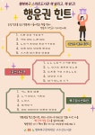 북구구수산도서관 > 열린공간 > 공지사항 북구구수산도서관