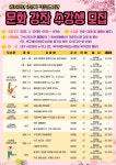 북구구수산도서관 > 열린공간 > 공지사항 북구구수산도서관