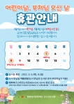 북구구수산도서관 > 열린공간 > 공지사항 북구구수산도서관