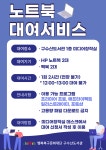 북구구수산도서관 > 열린공간 > 공지사항 북구구수산도서관