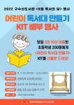 북구구수산도서관 > 이용안내 > 책나래 북구구수산도서관