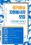북구구수산도서관 > 열린공간 > 공지사항 북구구수산도서관