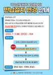 북구구수산도서관 > 열린공간 > 공지사항 북구구수산도서관