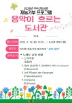 북구구수산도서관 > 이용안내 > 책나래 북구구수산도서관