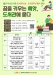 북구구수산도서관 > 열린공간 > 공지사항 북구구수산도서관