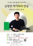 북구구수산도서관 > 열린공간 > 공지사항 북구구수산도서관