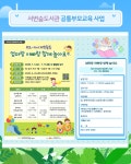 북구구수산도서관 > 열린공간 > 공지사항 북구구수산도서관