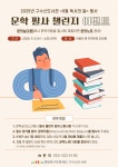 북구구수산도서관 > 열린공간 > 공지사항 북구구수산도서관