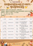 북구구수산도서관 > 열린공간 > 공지사항 북구구수산도서관