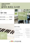 북구구수산도서관 > 열린공간 > 공지사항 북구구수산도서관