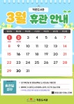 북구구수산도서관 > 열린공간 > 공지사항 북구구수산도서관