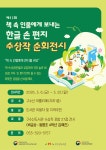 북구구수산도서관 > 열린공간 > 공지사항 북구구수산도서관
