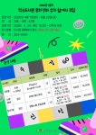 북구구수산도서관 > 열린공간 > 공지사항 북구구수산도서관