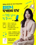 북구구수산도서관 > 열린공간 > 공지사항 북구구수산도서관