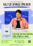 북구구수산도서관 > 열린공간 > 공지사항 북구구수산도서관