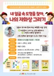 북구구수산도서관 > 독서문화행사 > 문화강좌 > 평생학습프로그램 북구구수산도서관