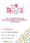 북구대현도서관 > 이용안내 > 책나래 북구대현도서관