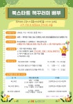 북구대현도서관 > 열린공간 > 공지사항 북구대현도서관