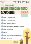 북구대현도서관 > 열린공간 > 공지사항 북구대현도서관