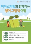 북구대현도서관 > 이용안내 > 책나래 북구대현도서관
