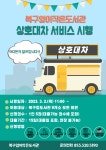 북구대현도서관 > 이용안내 > 책나래 북구대현도서관