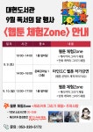 북구대현도서관 > 이용안내 > 책나래 북구대현도서관